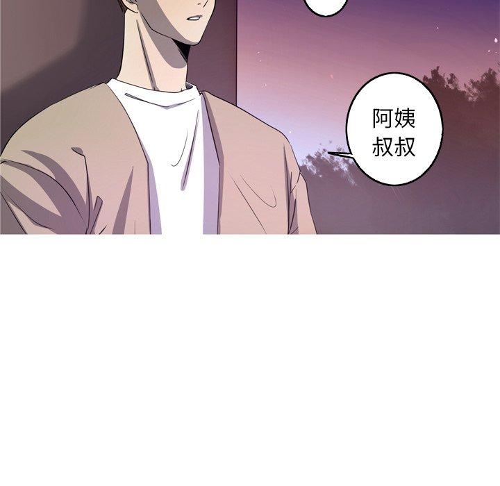 难忘的她 第 30 话 第43页
