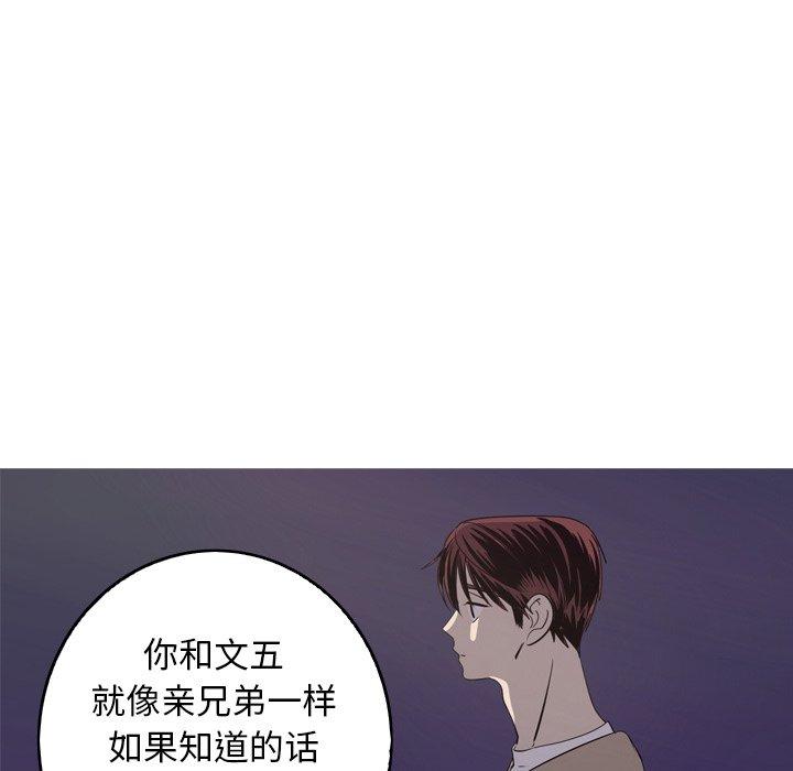难忘的她 第 30 话 第48页