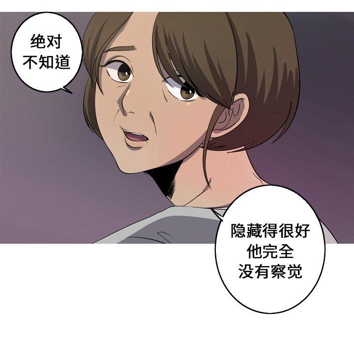 难忘的她 第 30 话 第47页