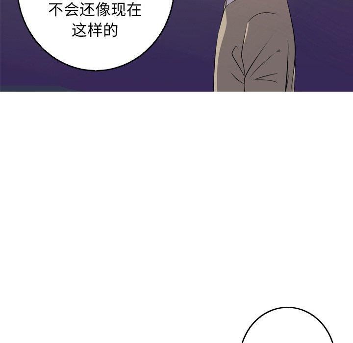 难忘的她 第 30 话 第49页