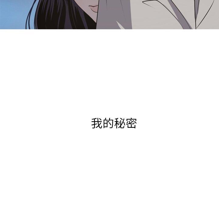 难忘的她 第 30 话 第22页