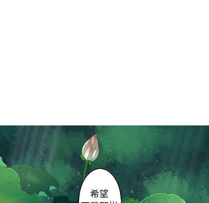 难忘的她 第 30 话 第25页