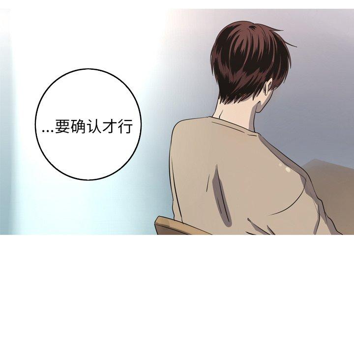 难忘的她 第 30 话 第24页