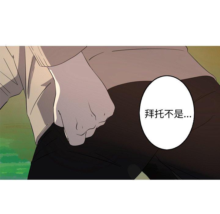 难忘的她 第 30 话 第27页