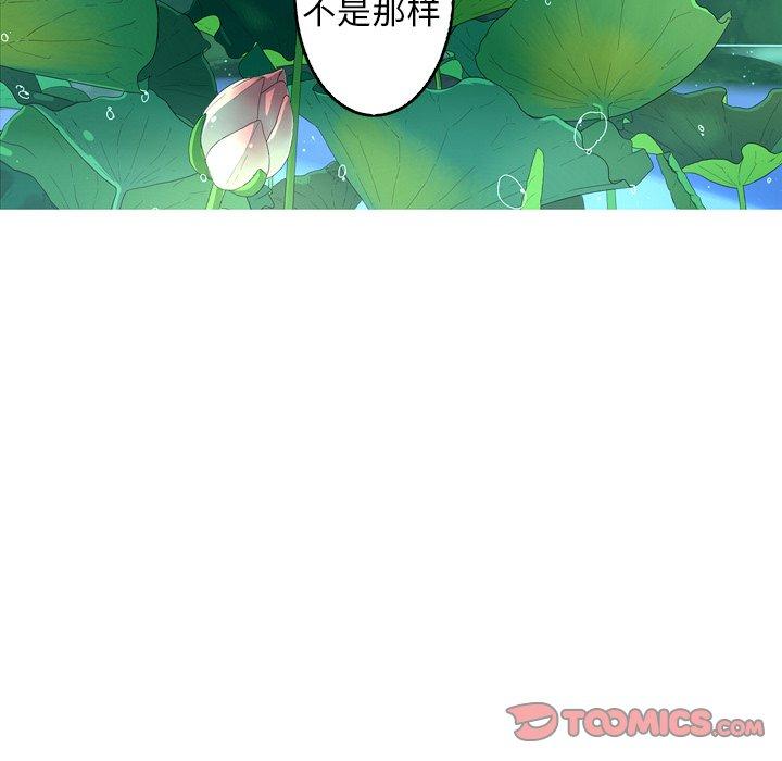 难忘的她 第 30 话 第26页