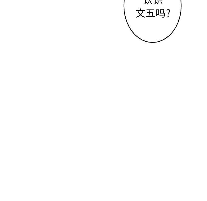 难忘的她 第 30 话 第31页