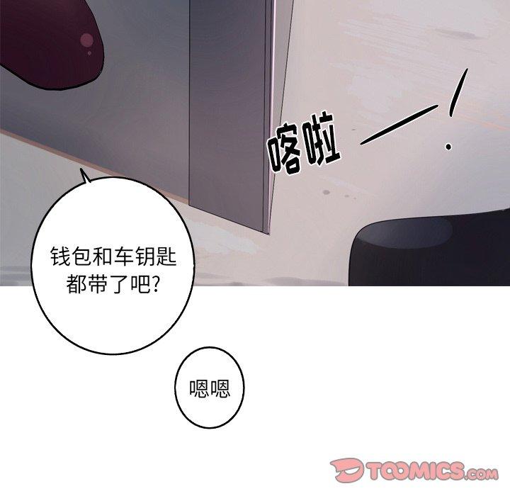 难忘的她 第 30 话 第34页