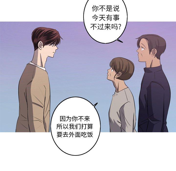 难忘的她 第 30 话 第37页