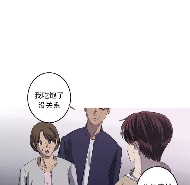 难忘的她 第 30 话 第38页