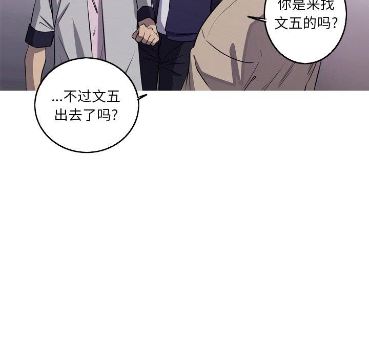 难忘的她 第 30 话 第39页