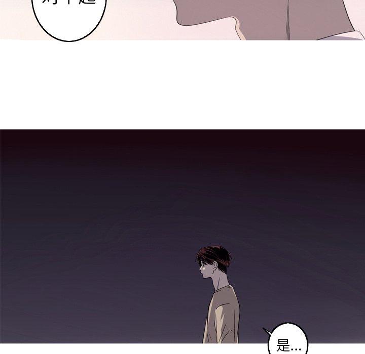 难忘的她 第 30 话 第52页
