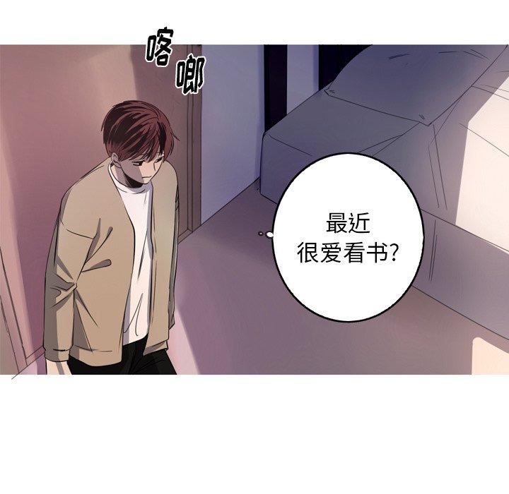 难忘的她 第 30 话 第55页
