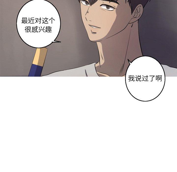 难忘的她 第 30 话 第70页
