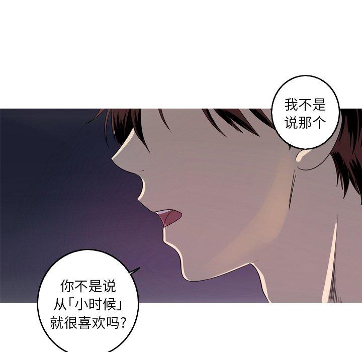 难忘的她 第 30 话 第71页