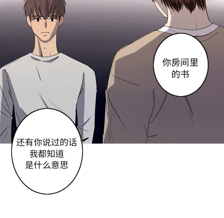 难忘的她 第 30 话 第73页