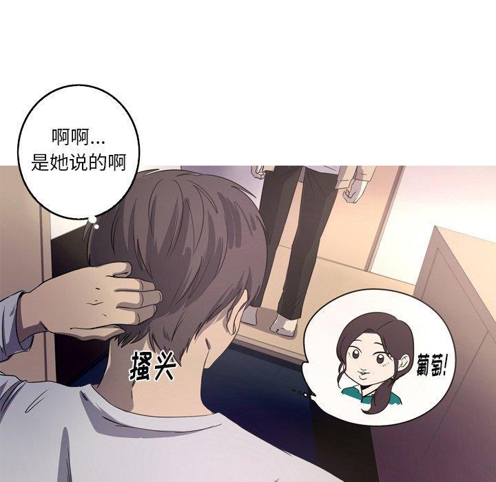 难忘的她 第 30 话 第76页