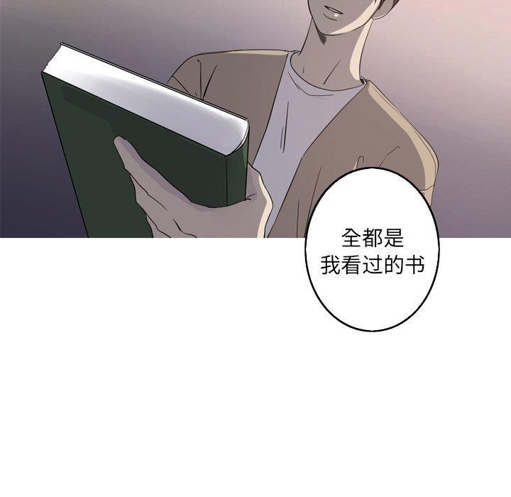 难忘的她 第 30 话 第60页