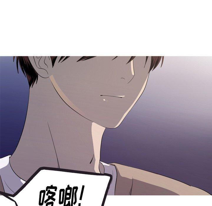 难忘的她 第 30 话 第61页