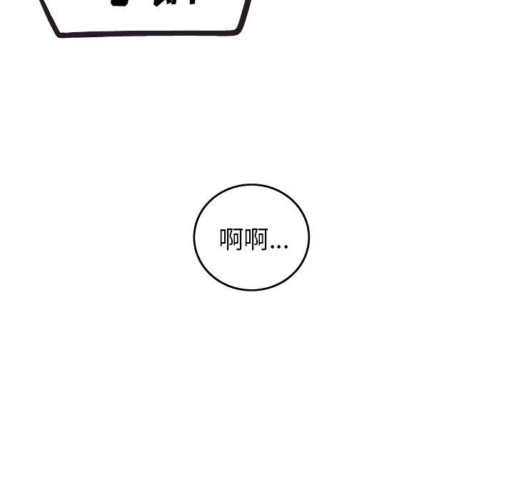 难忘的她 第 30 话 第62页