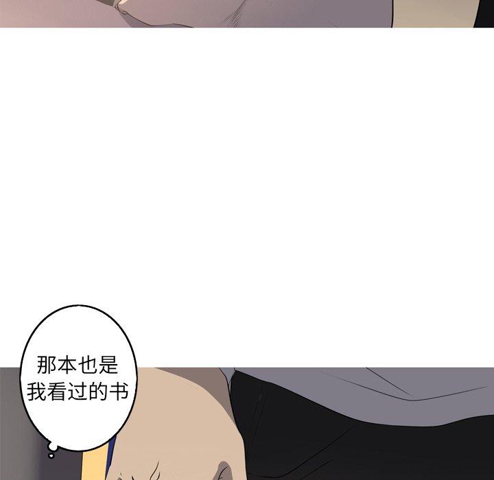 难忘的她 第 30 话 第64页