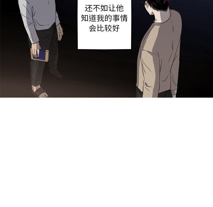 难忘的她 第 30 话 第67页