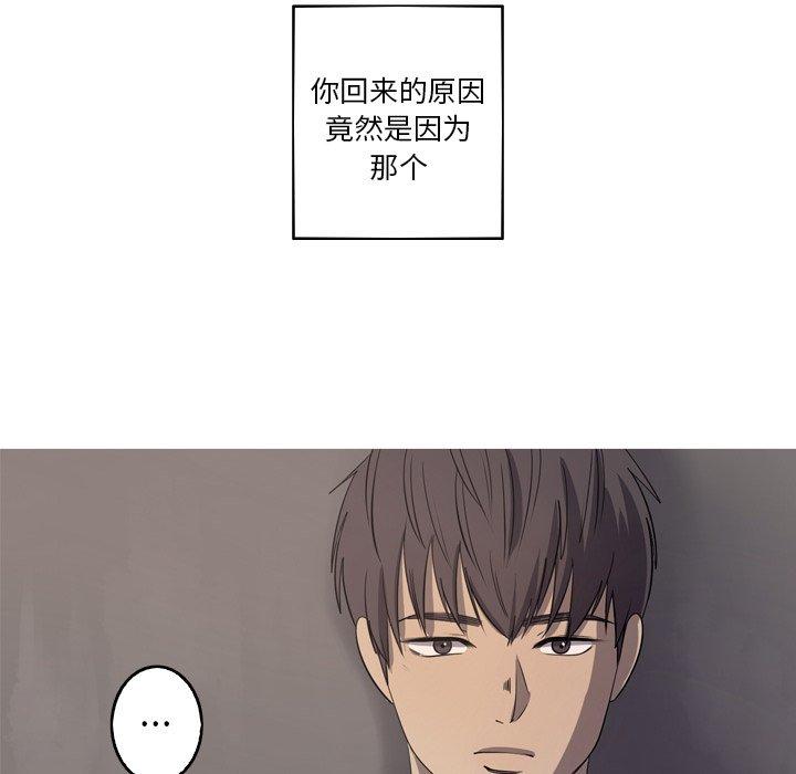 难忘的她 第 30 话 第68页