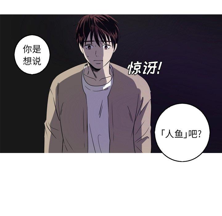 难忘的她 第 30 话 第80页