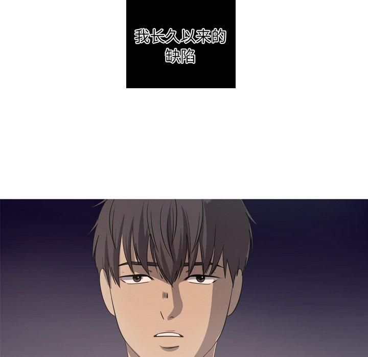 难忘的她 第 30 话 第84页