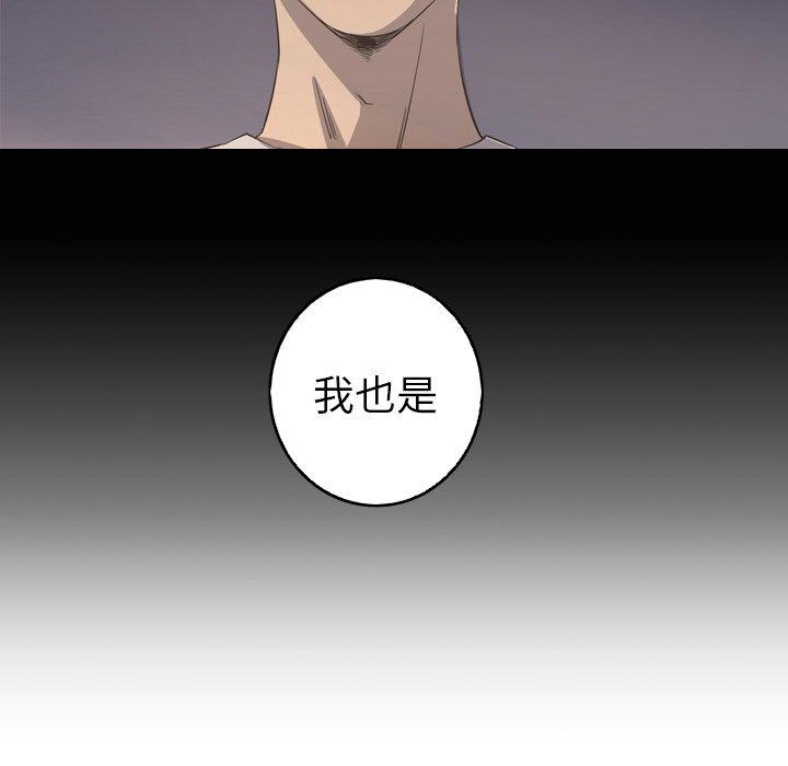 难忘的她 第 30 话 第85页