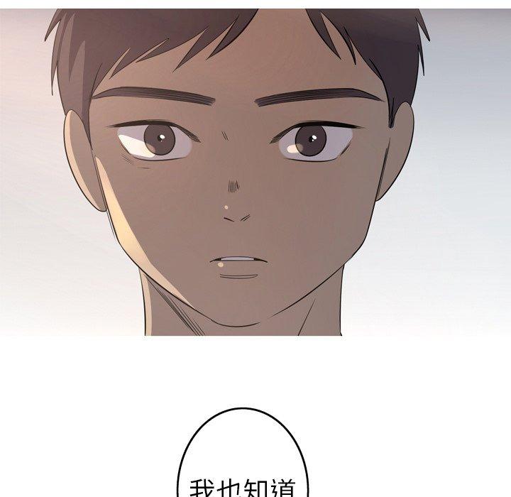 难忘的她 第 30 话 第86页