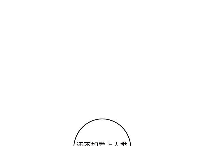难忘的她 第 31 话 第1页