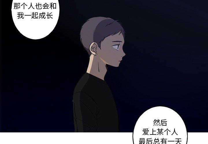 难忘的她 第 31 话 第3页
