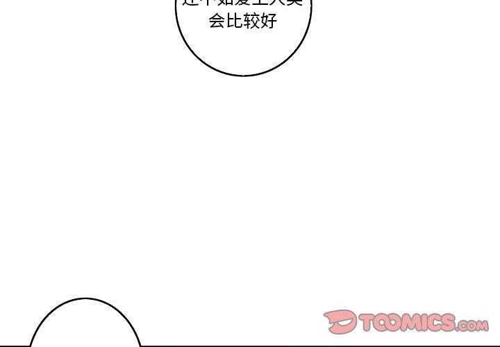 难忘的她 第 31 话 第2页