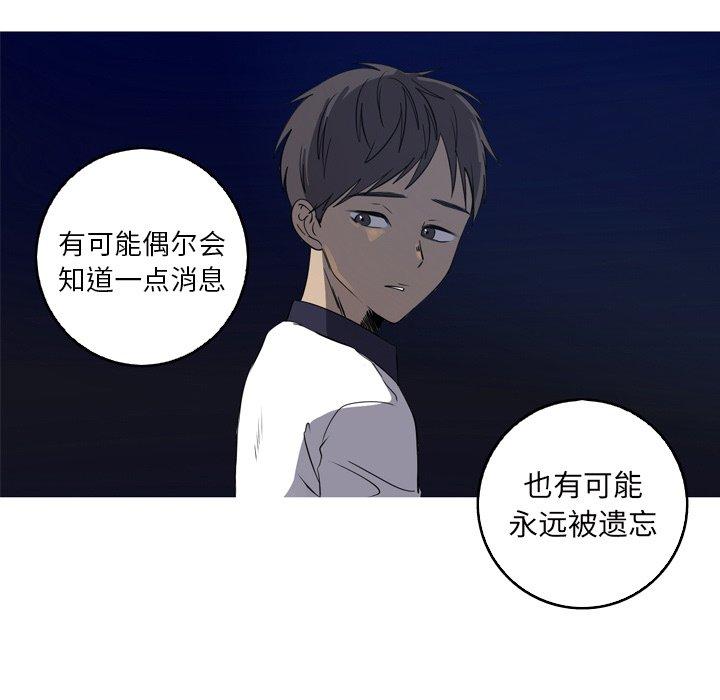 难忘的她 第 31 话 第5页