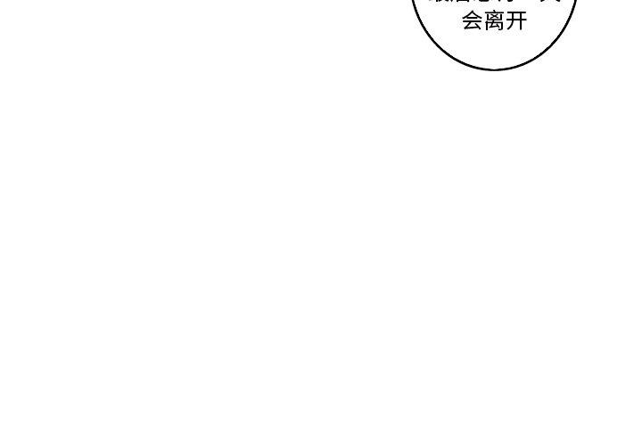 难忘的她 第 31 话 第4页