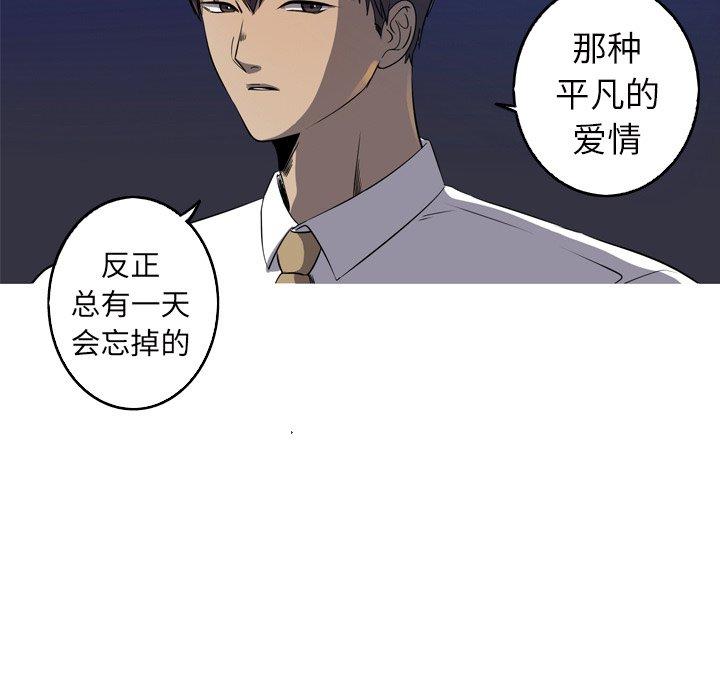 难忘的她 第 31 话 第7页