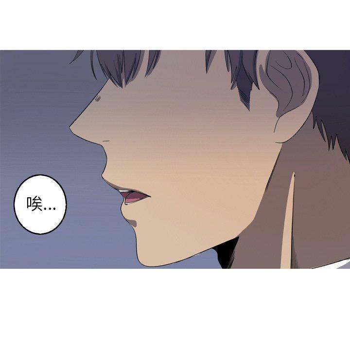 难忘的她 第 31 话 第8页