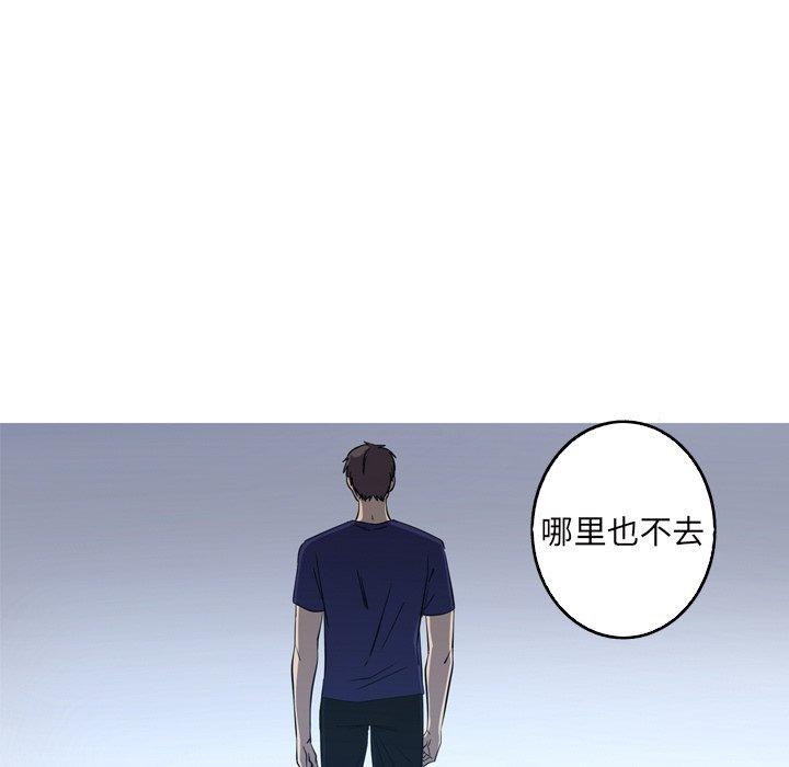 难忘的她 第 31 话 第9页