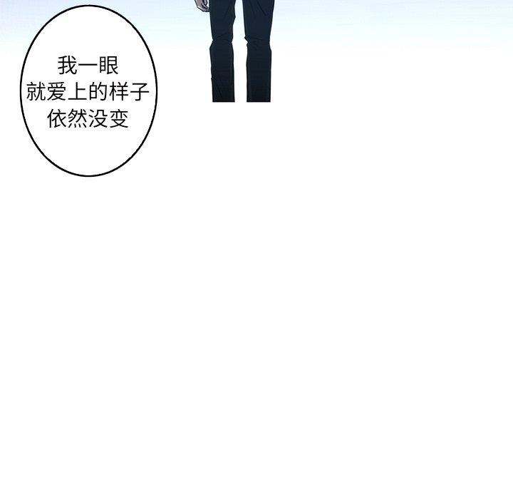 难忘的她 第 31 话 第10页
