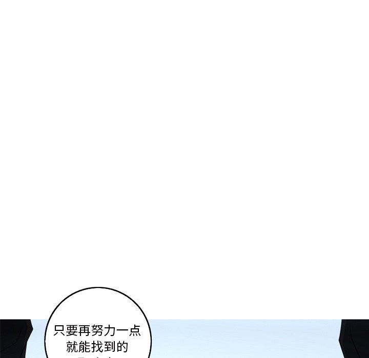难忘的她 第 31 话 第11页