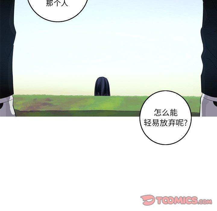 难忘的她 第 31 话 第12页