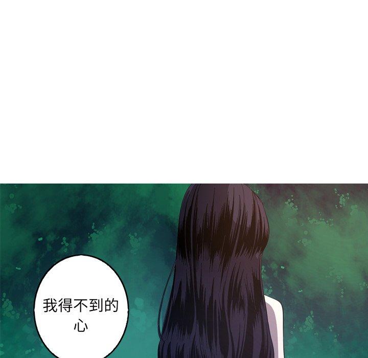 难忘的她 第 31 话 第13页