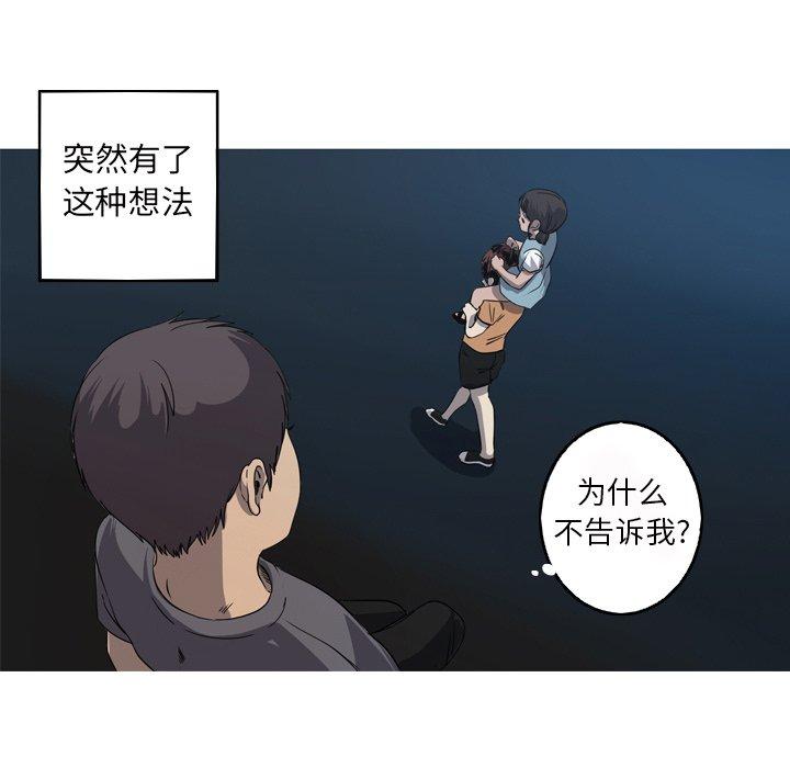 难忘的她 第 31 话 第31页