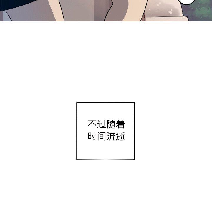 难忘的她 第 31 话 第30页