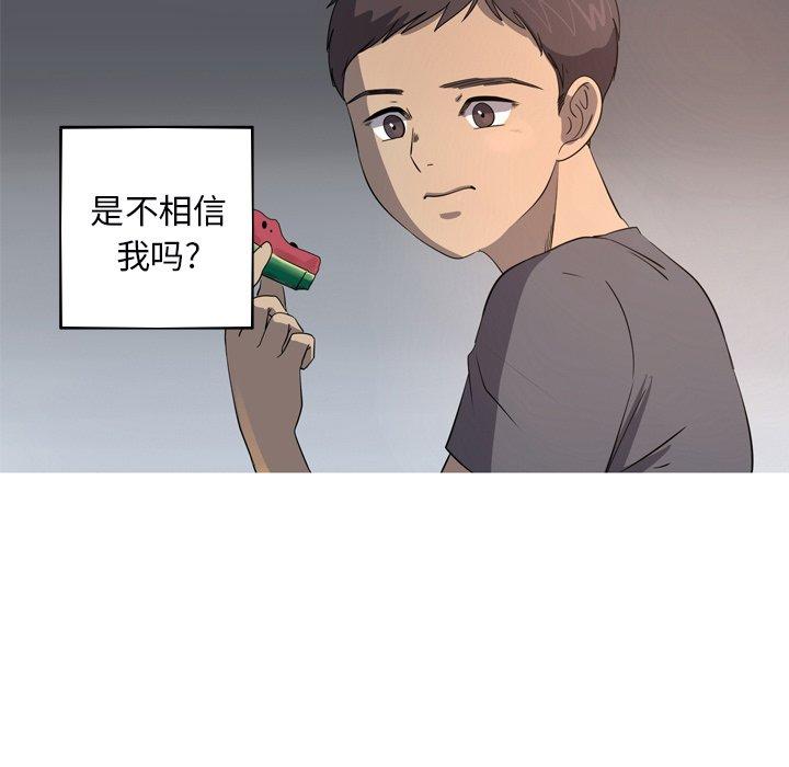 难忘的她 第 31 话 第33页
