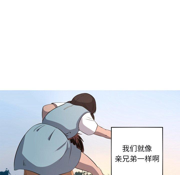 难忘的她 第 31 话 第34页