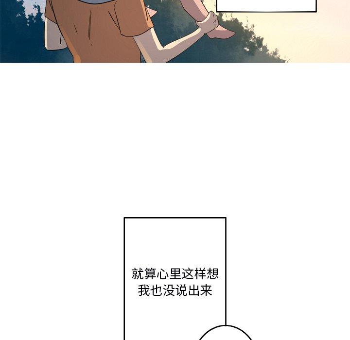 难忘的她 第 31 话 第35页