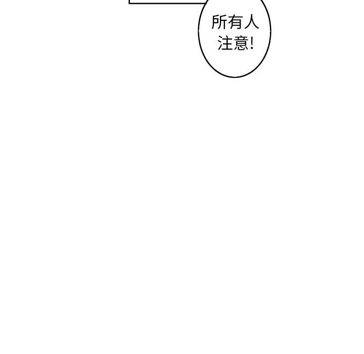 难忘的她 第 31 话 第36页