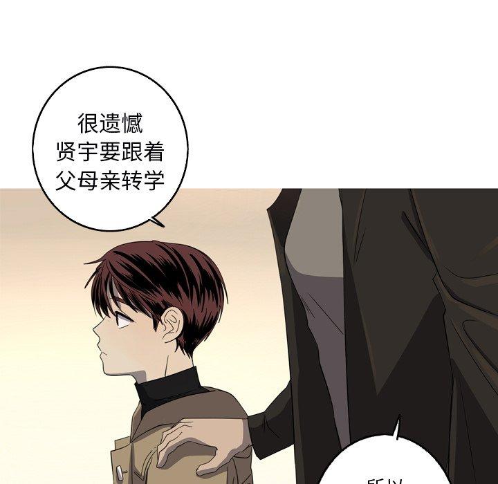难忘的她 第 31 话 第37页