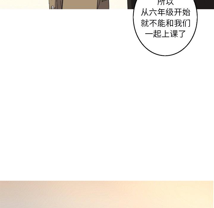 难忘的她 第 31 话 第38页